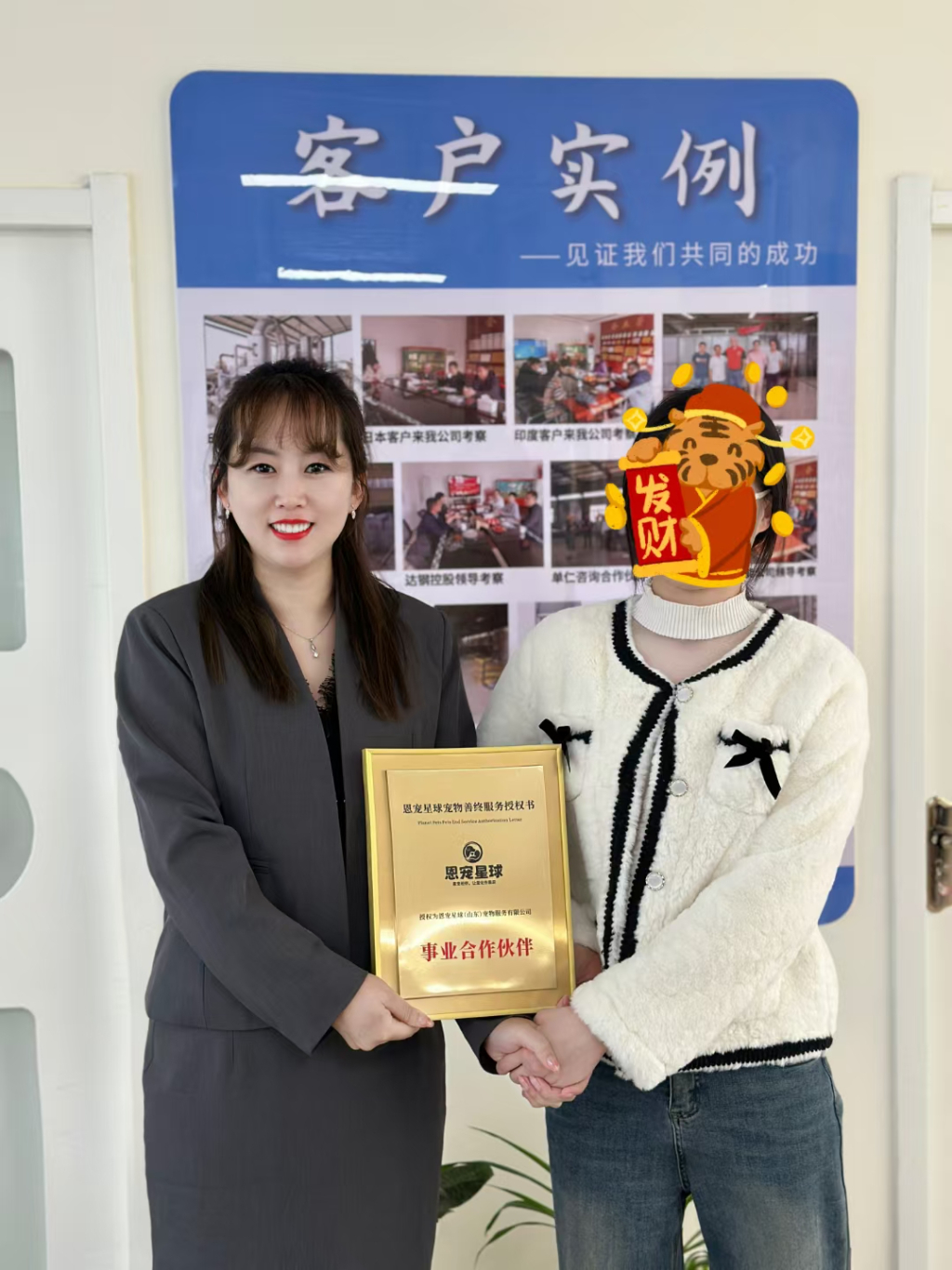 合作伙伴