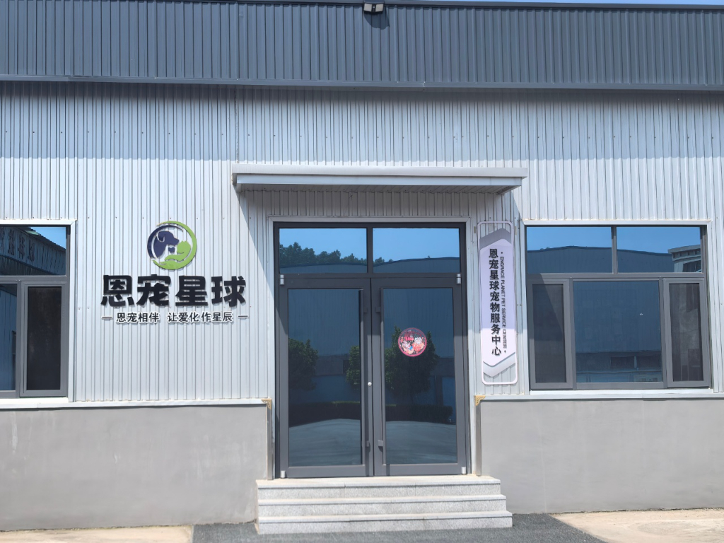 恩宠星球公司