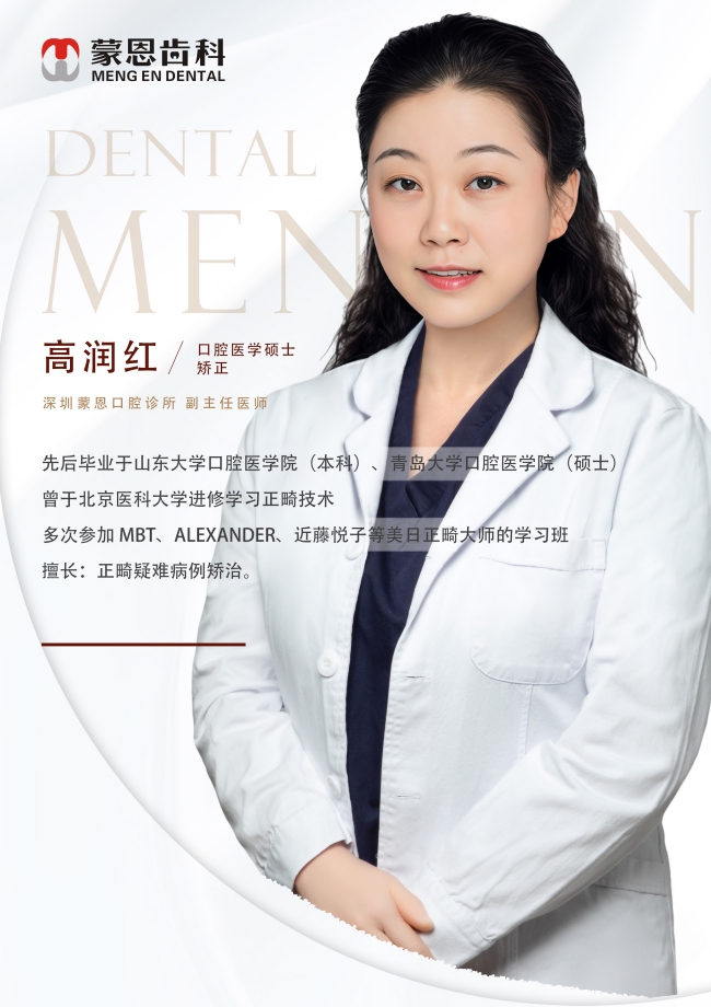 想给孩子找靠谱正畸机构 蒙恩齿科值得深圳家长选择吗？2026深度解析