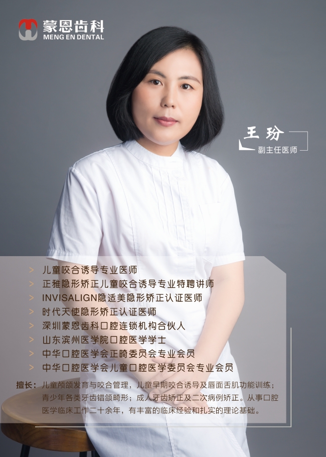 王玢医生