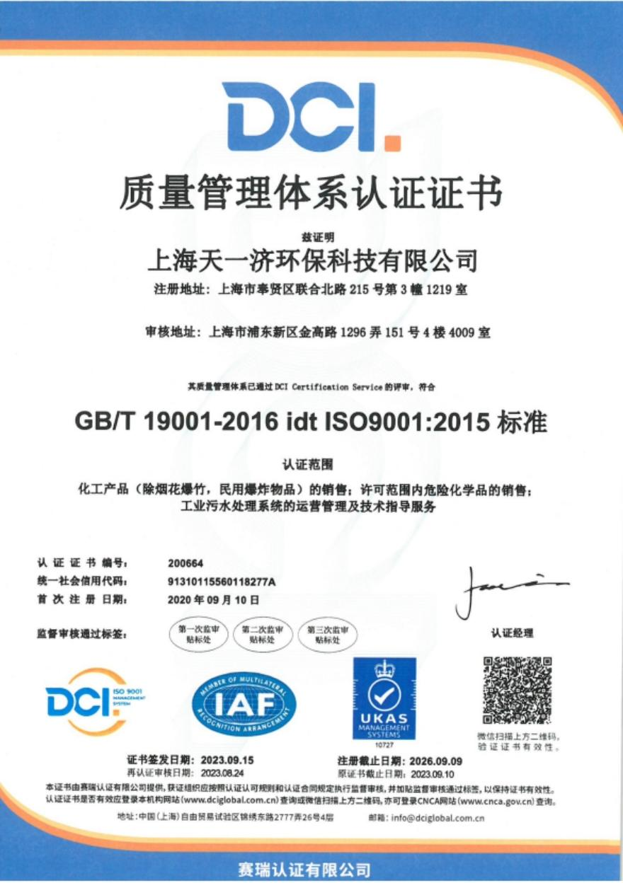 微信图片_20260706133620_850_191