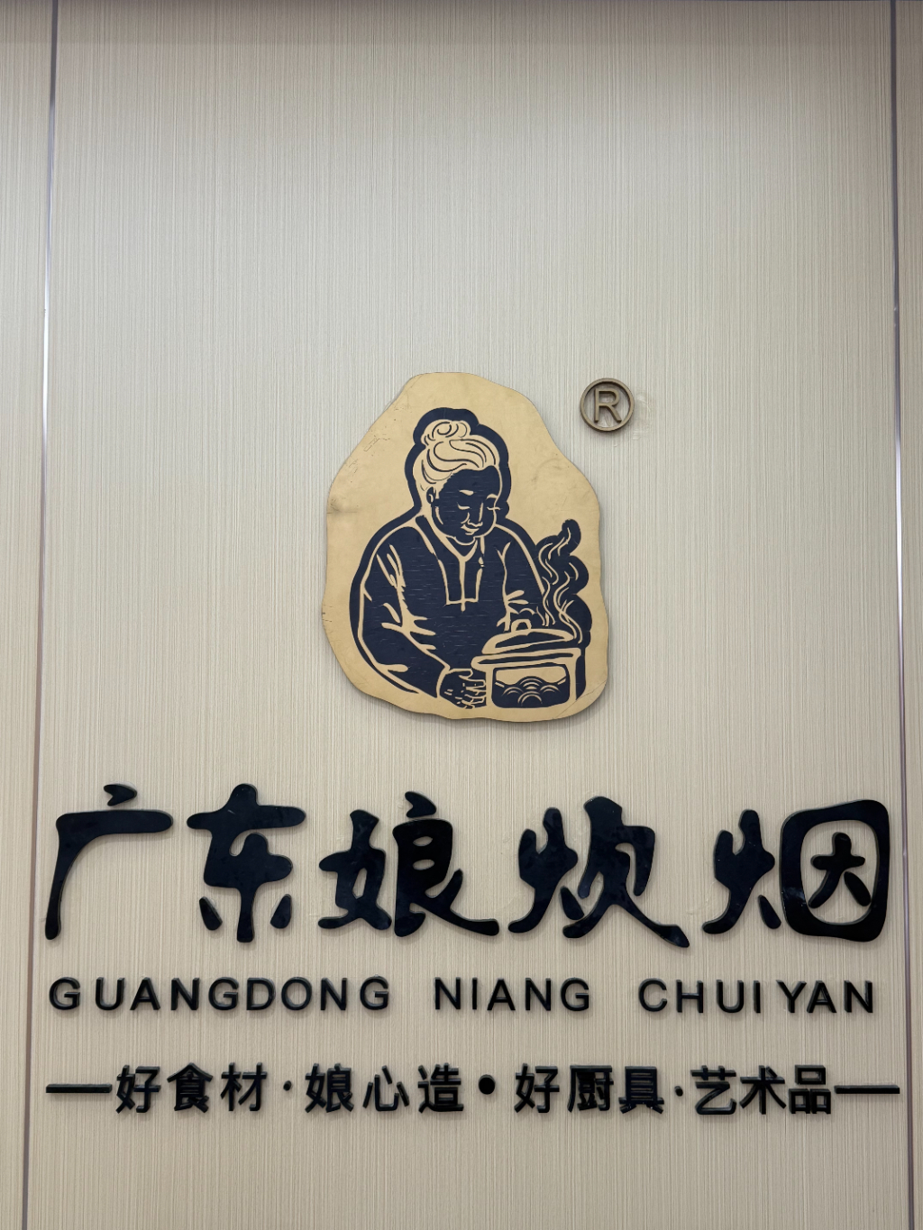 2026复合调味料品牌选择指南：娘炊烟售后服务与行业品牌解析