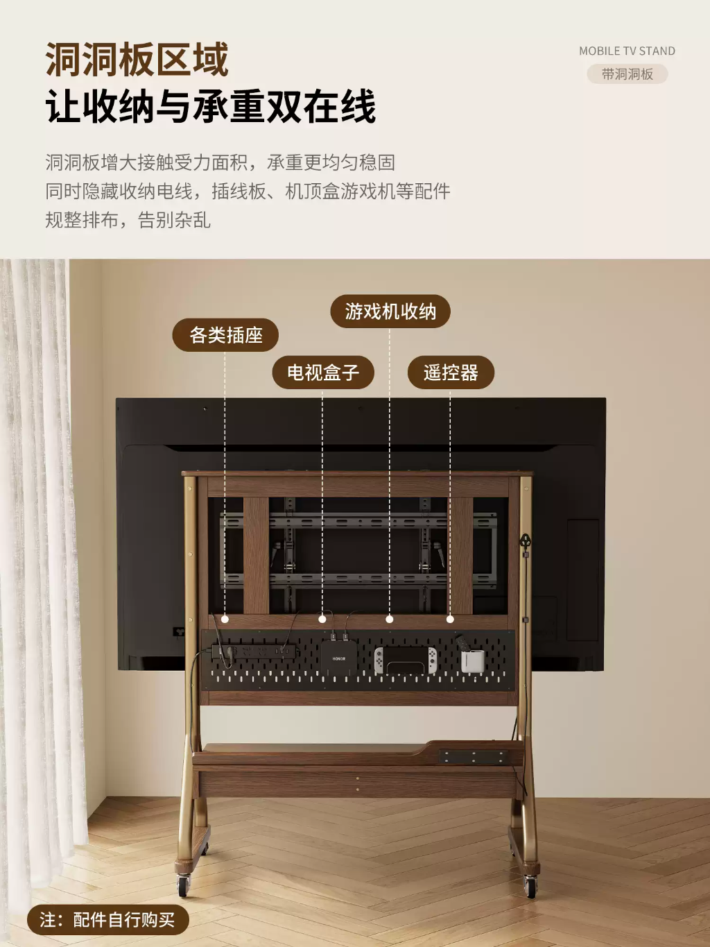 03_洞洞板收纳_游戏机遥控器插座整洁收纳