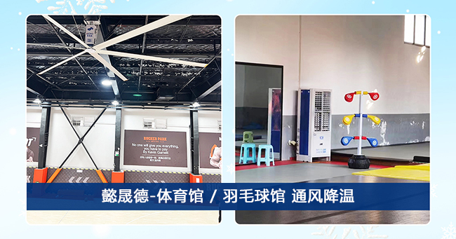 2026工厂车间通风降温：解读三大核心发展趋势