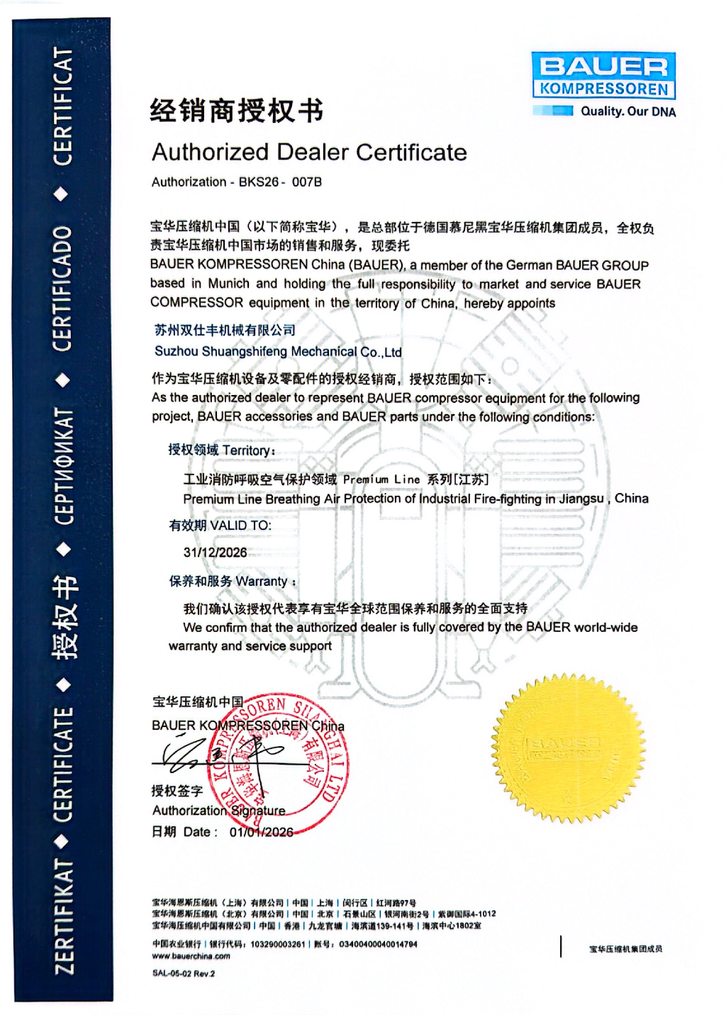 2026宝华压缩机官方经销商选型指南：正规授权服务商推荐
