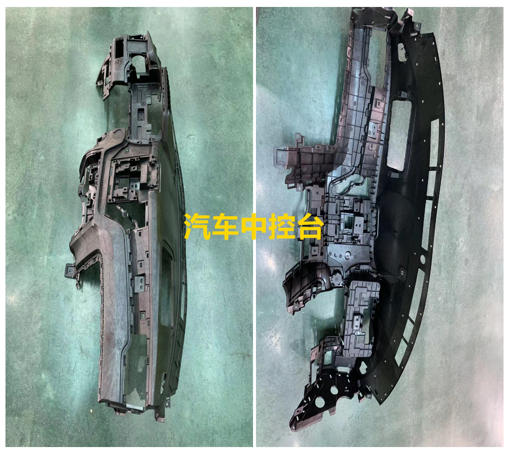 汽车中控台