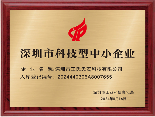 客诉降95%：王氏天茂测试治具真实案例解析