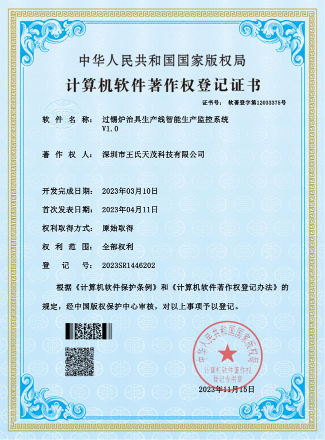 2026年王氏天茂测试治具深度测评：如何为你的电子制造匹配最佳方案？