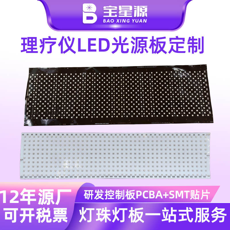 医美灯珠厂家常见问题解答（2026最新专家版）