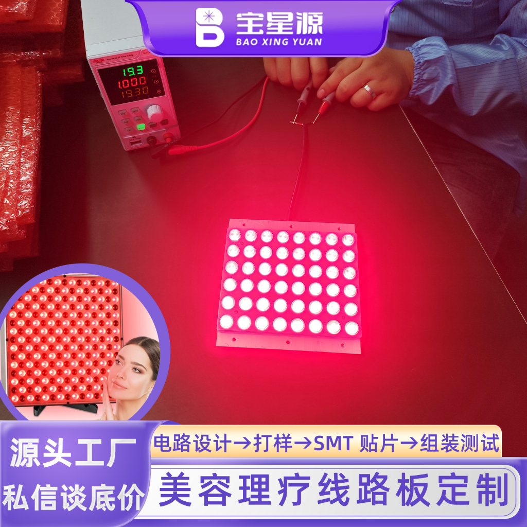 销量翻倍：医美灯珠厂家定制成功案例解析