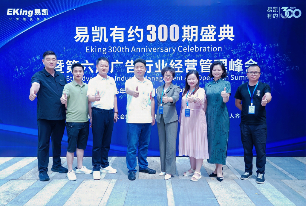 广告公司管理软件常见问题解答（2026最新专家版）