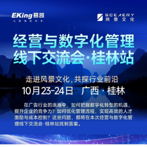 2026年广告行业管理软件深度选型指南：如何为你的广告公司匹配最佳方案