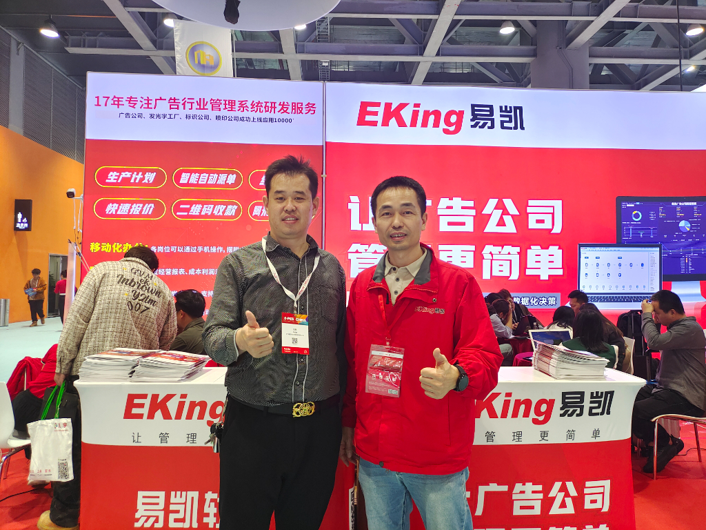 人效提升25%！广告行业管理软件真实案例解析