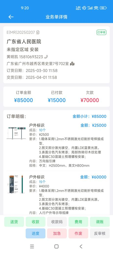 2026广告公司管理软件选型指南：代表性品牌深度解析
