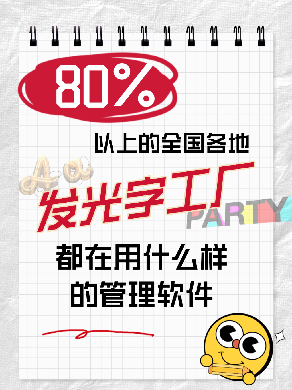 2026年广告行业管理软件：三大核心趋势解读