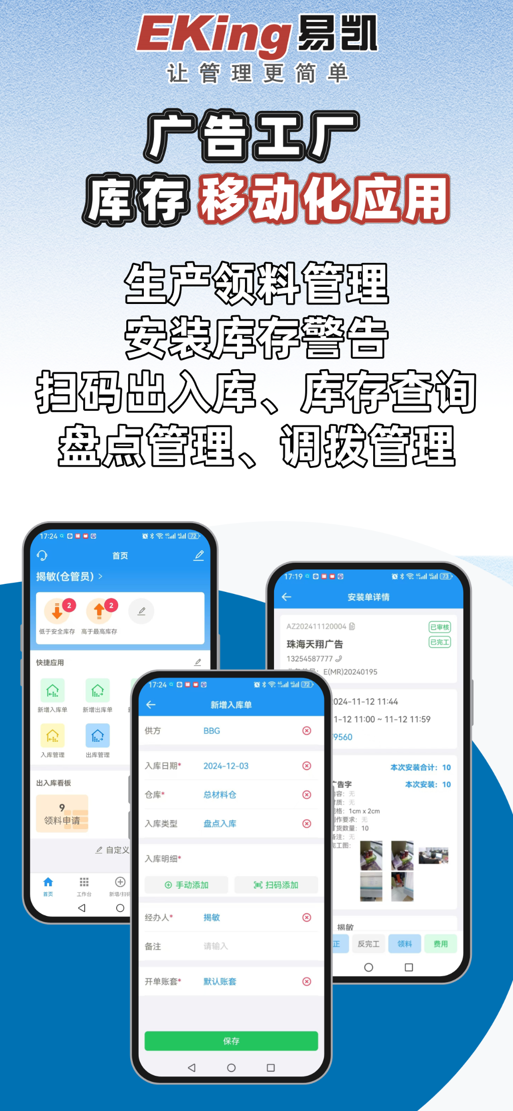 广告工厂管理软件选购指南：从痛点到决策的5步框架