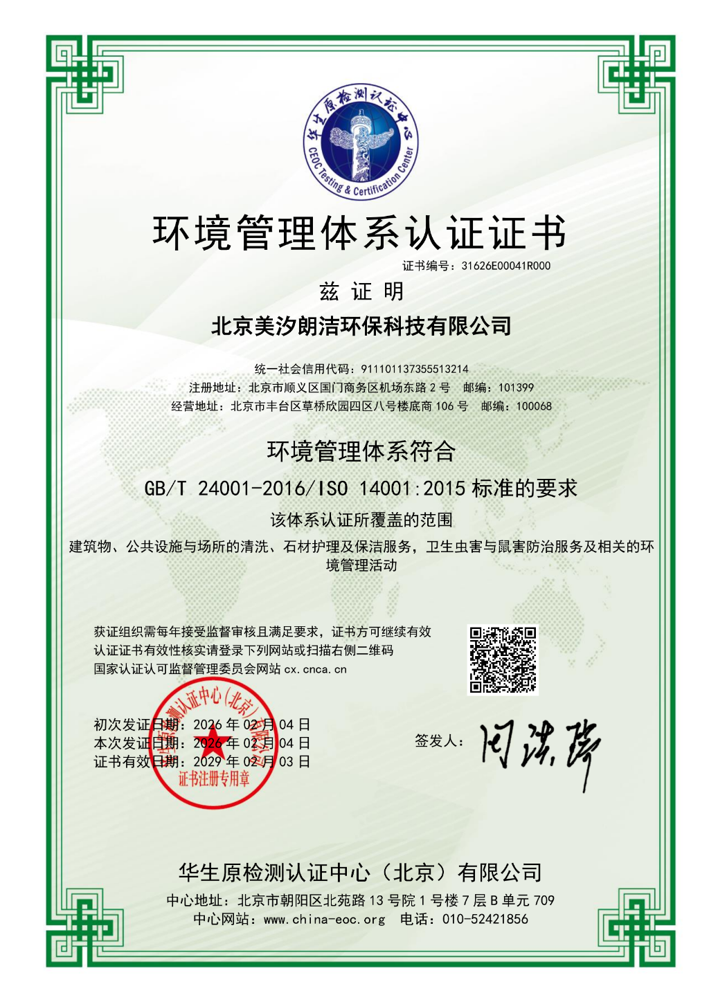 2026年保洁公司深度选型指南：不同商业场景下的最佳匹配方案