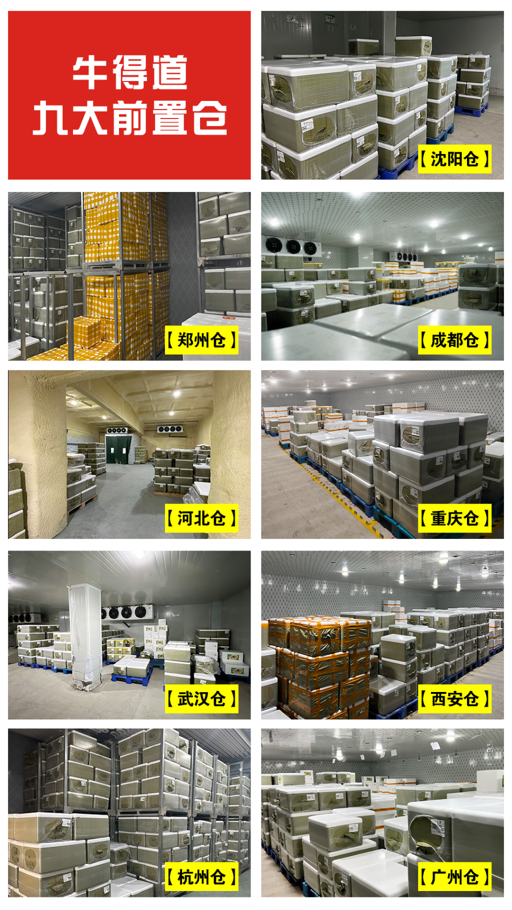 牛得道九大毛肚专用冷鲜库2