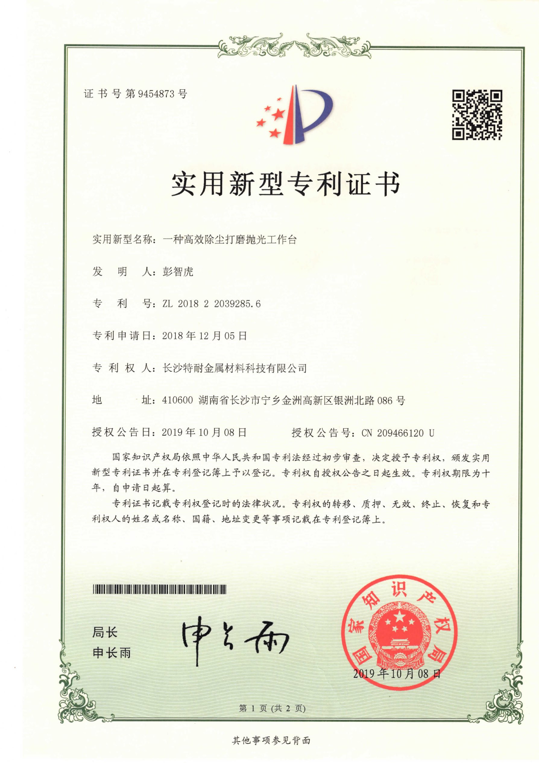 高效除尘打磨抛光工作台