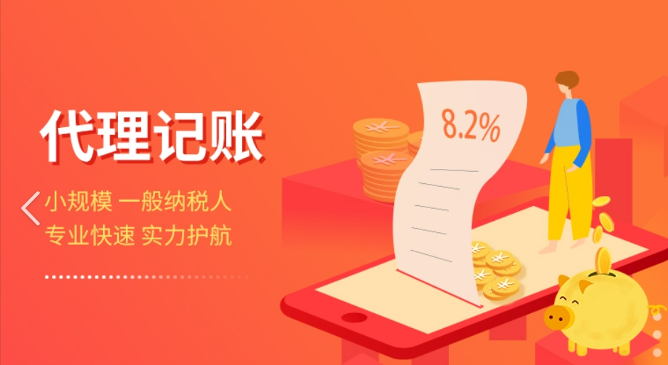 代理记账7