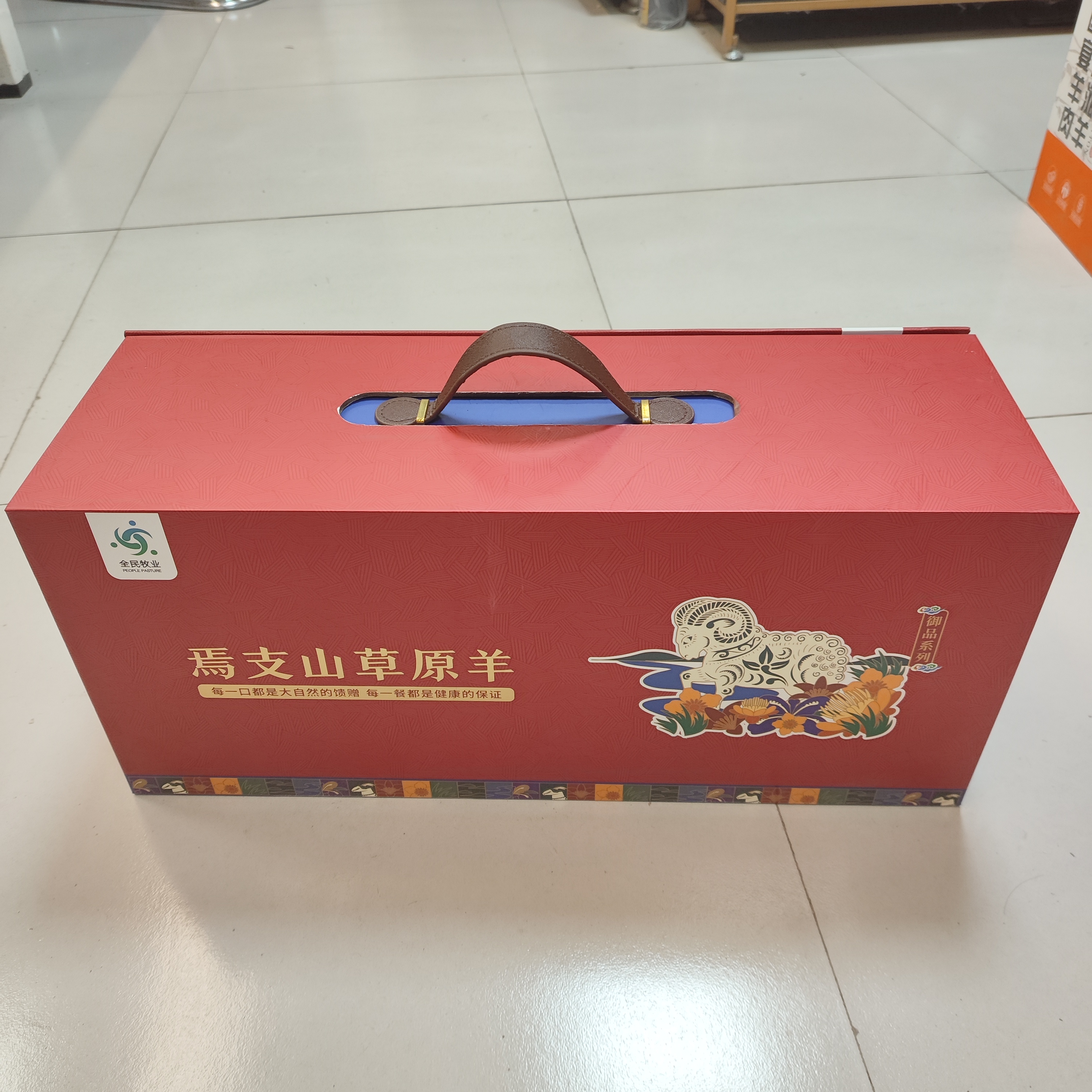 牛羊肉包装盒展示正面