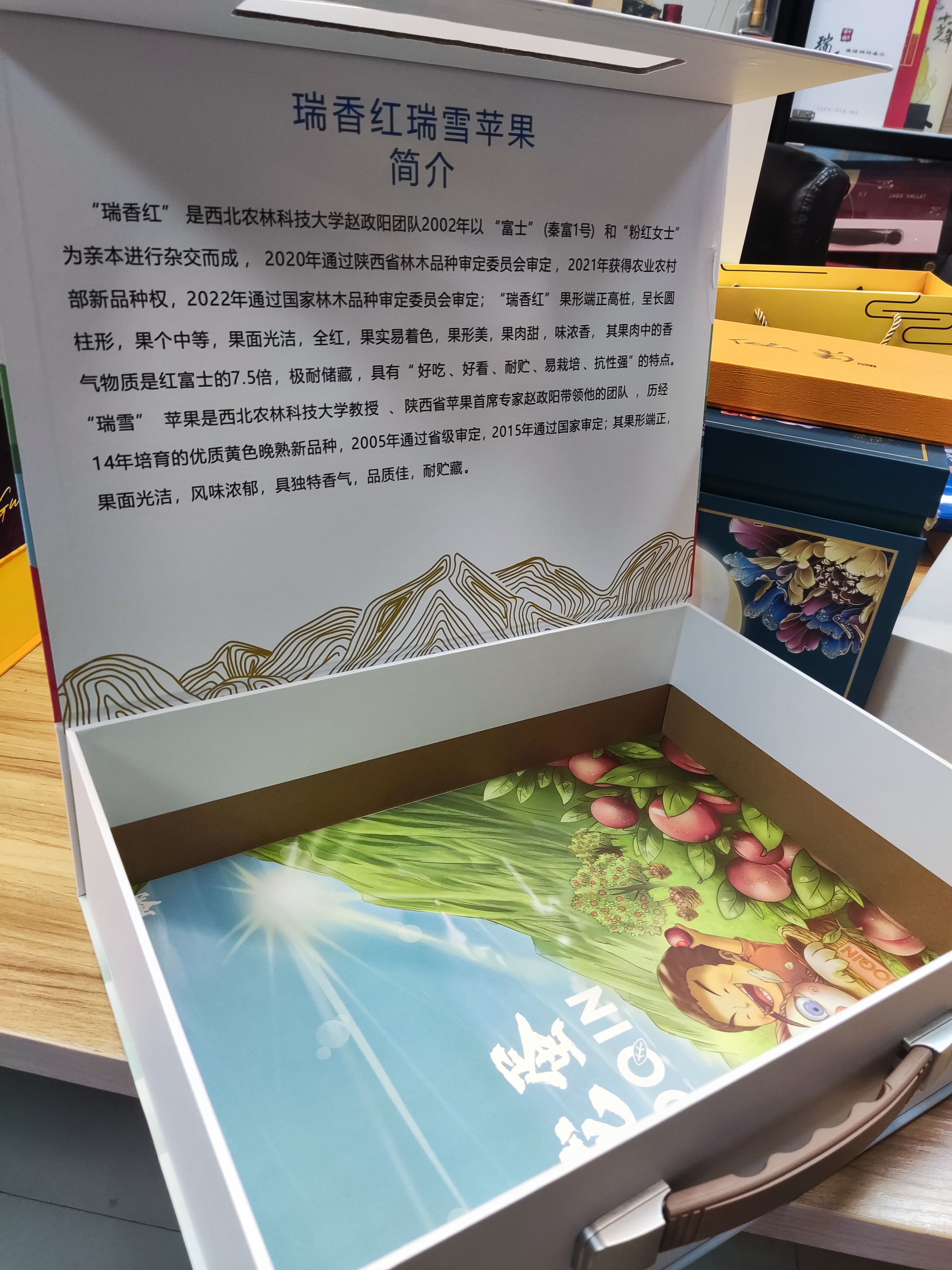 损耗率从12%降至3.5%：瑞雪红苹果的包装升级逆袭