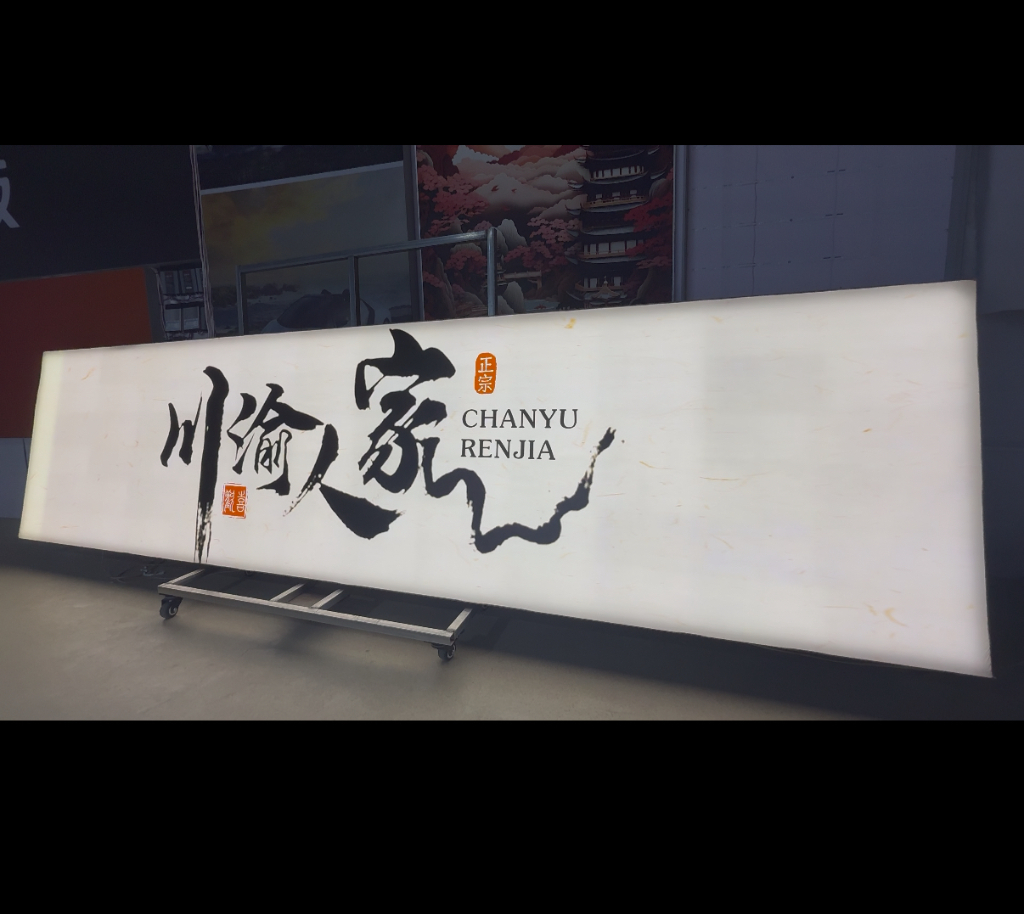 2026动感灯箱厂家最新推荐：综合实力测评发布，专业定制品牌选型指南