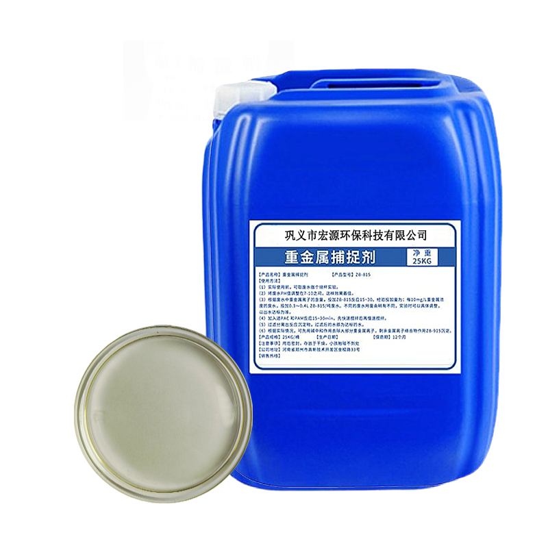 2025除镍剂深度选型指南：工业含镍废水处理的适配方案分析