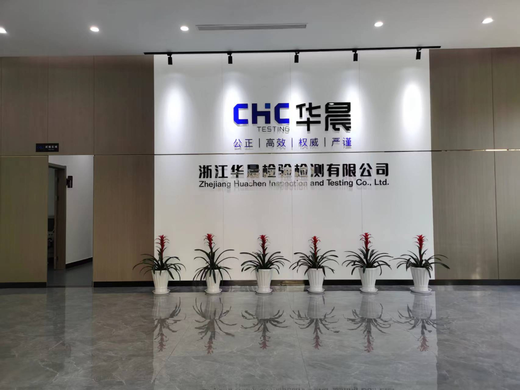 2026年CMVR认证权威推荐：综合测评出炉，汽车零部件CMVR认证首选服务商