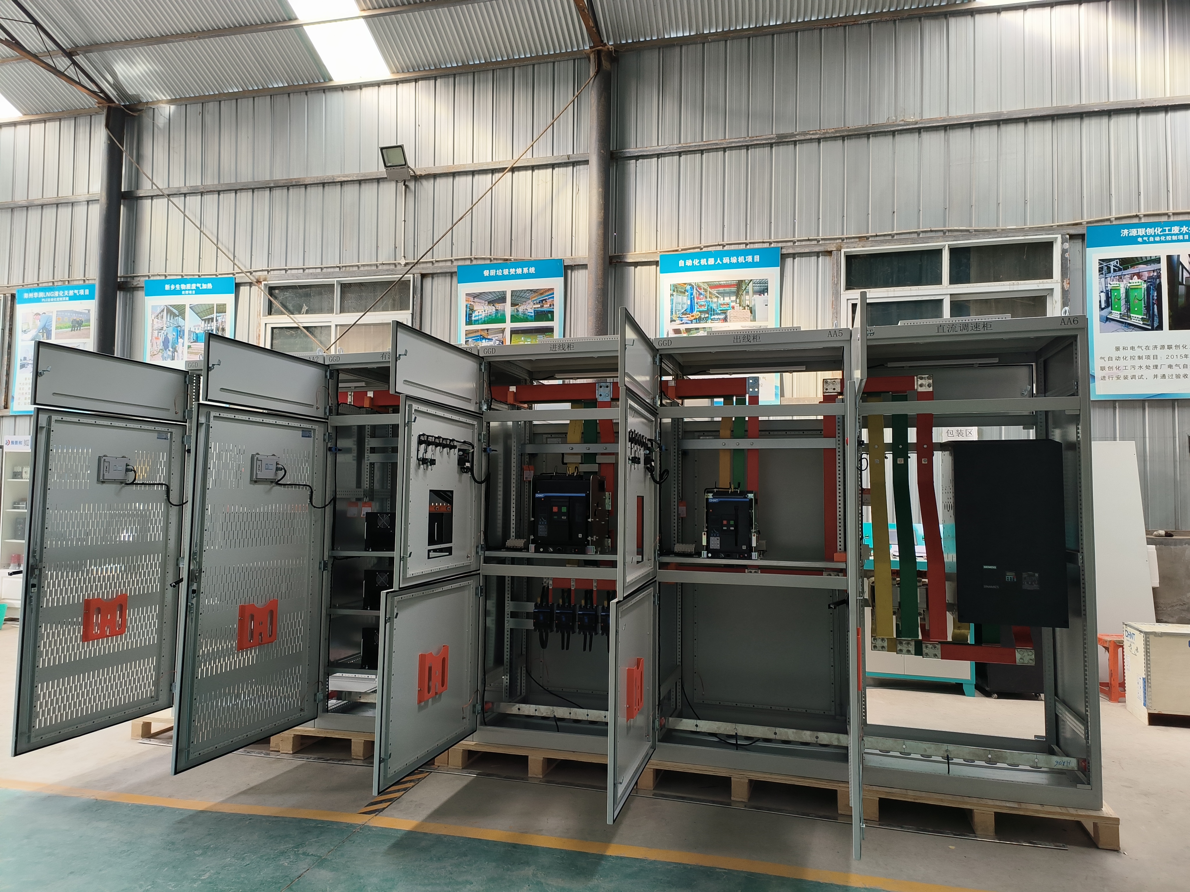 轧机控制柜