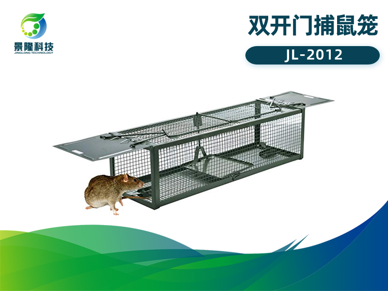 景隆JL-2012双开门捕鼠笼