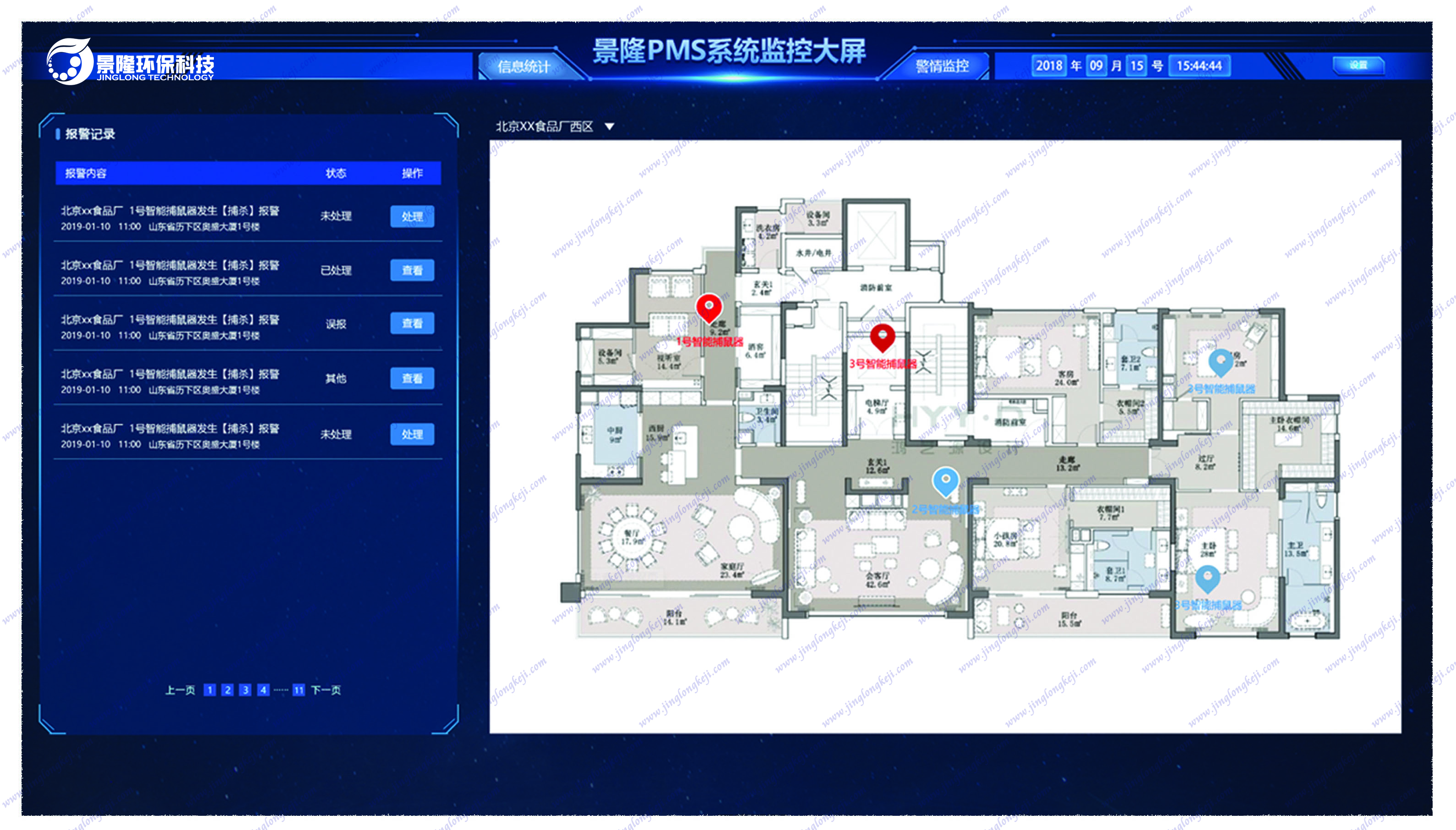 2026智能灭蝇灯趋势报告：从被动到主动的虫控革命