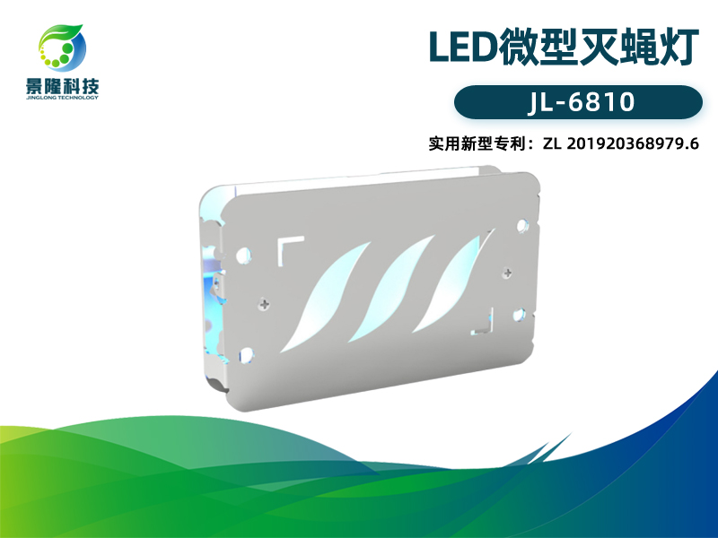 【深度解析】粘捕式灭蝇灯：核心原理、应用场景与技术实践