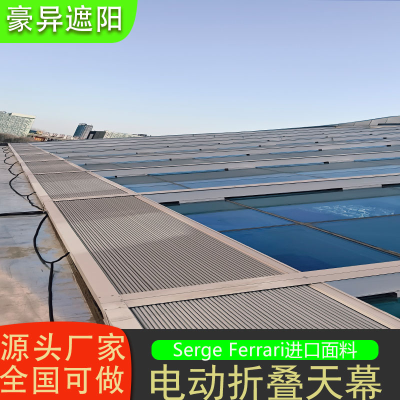 电动折叠布天幕1