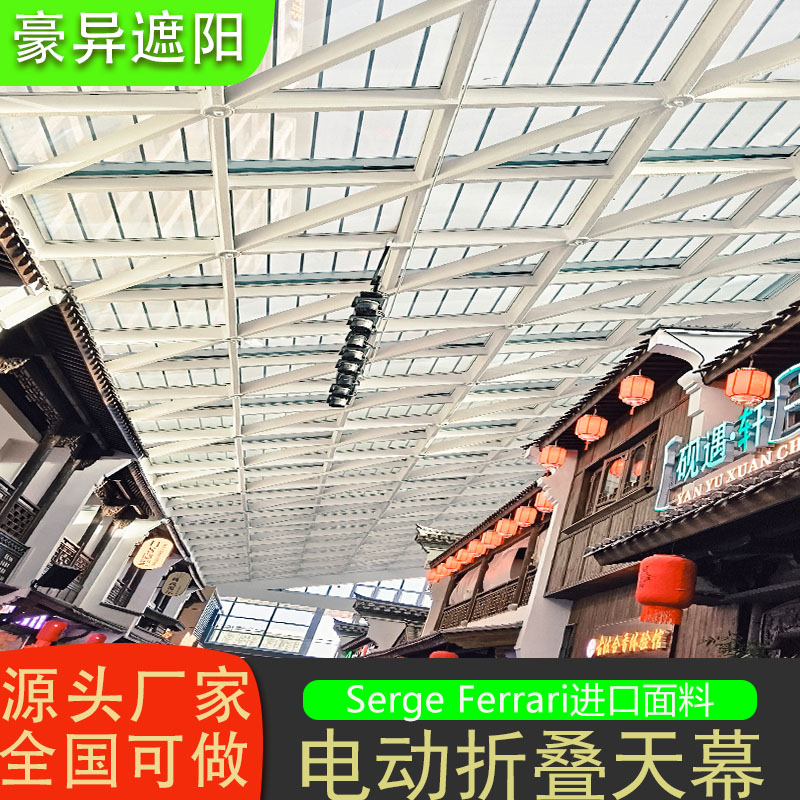 电动折叠布天幕2