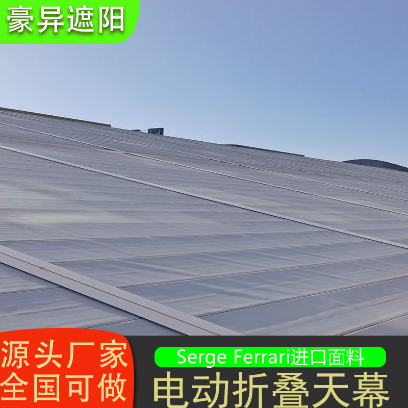 电动折叠布天幕5