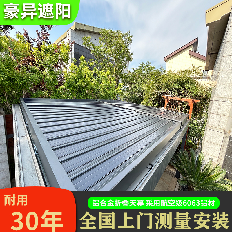 铝合金折叠天幕13