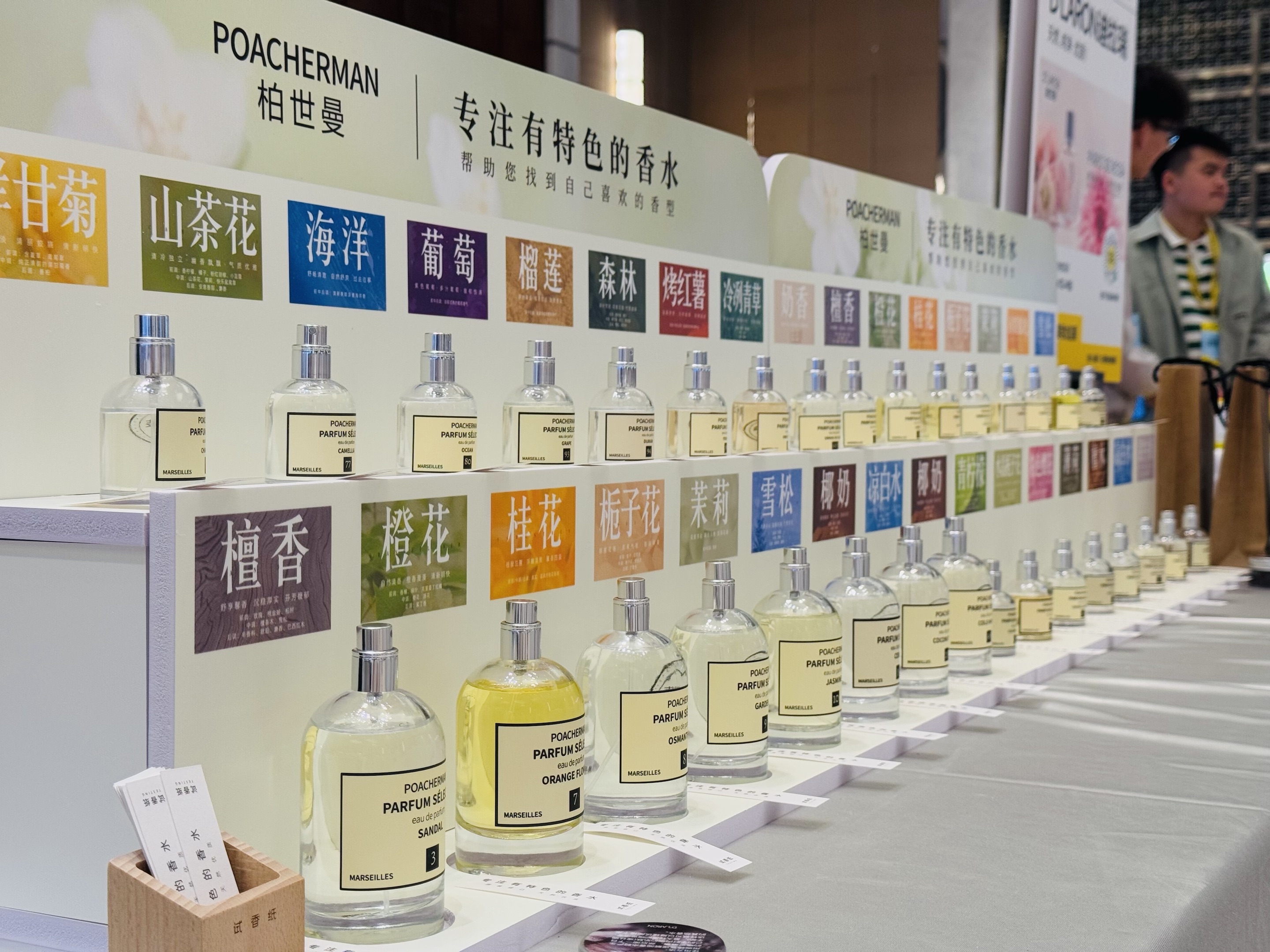 柏世曼展览会和香水体验店图片 (15)
