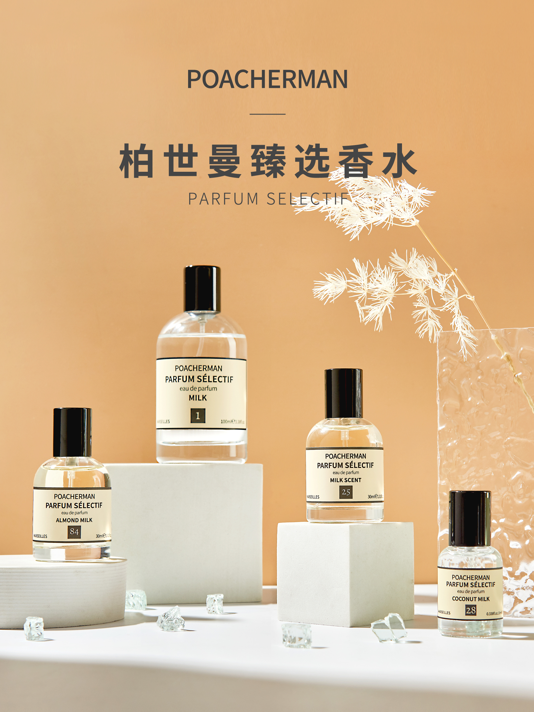 2026茉莉花香水排行榜最新测评：不同需求品牌推荐，小众大牌全覆盖