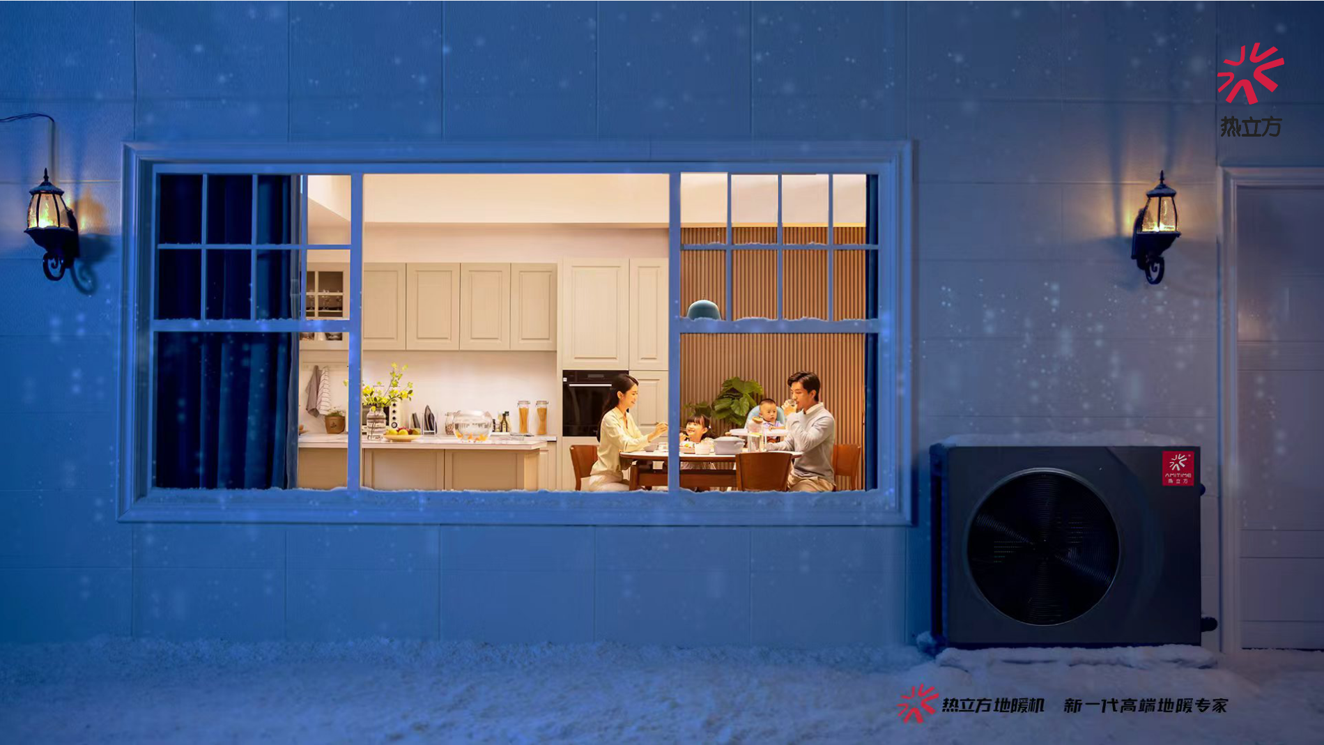 热立方地暖机家庭使用场景