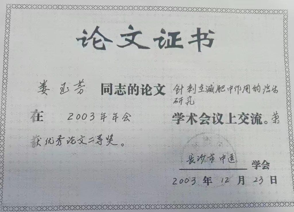 2026针灸治疗亚健康选型指南：长沙地区代表性机构解析