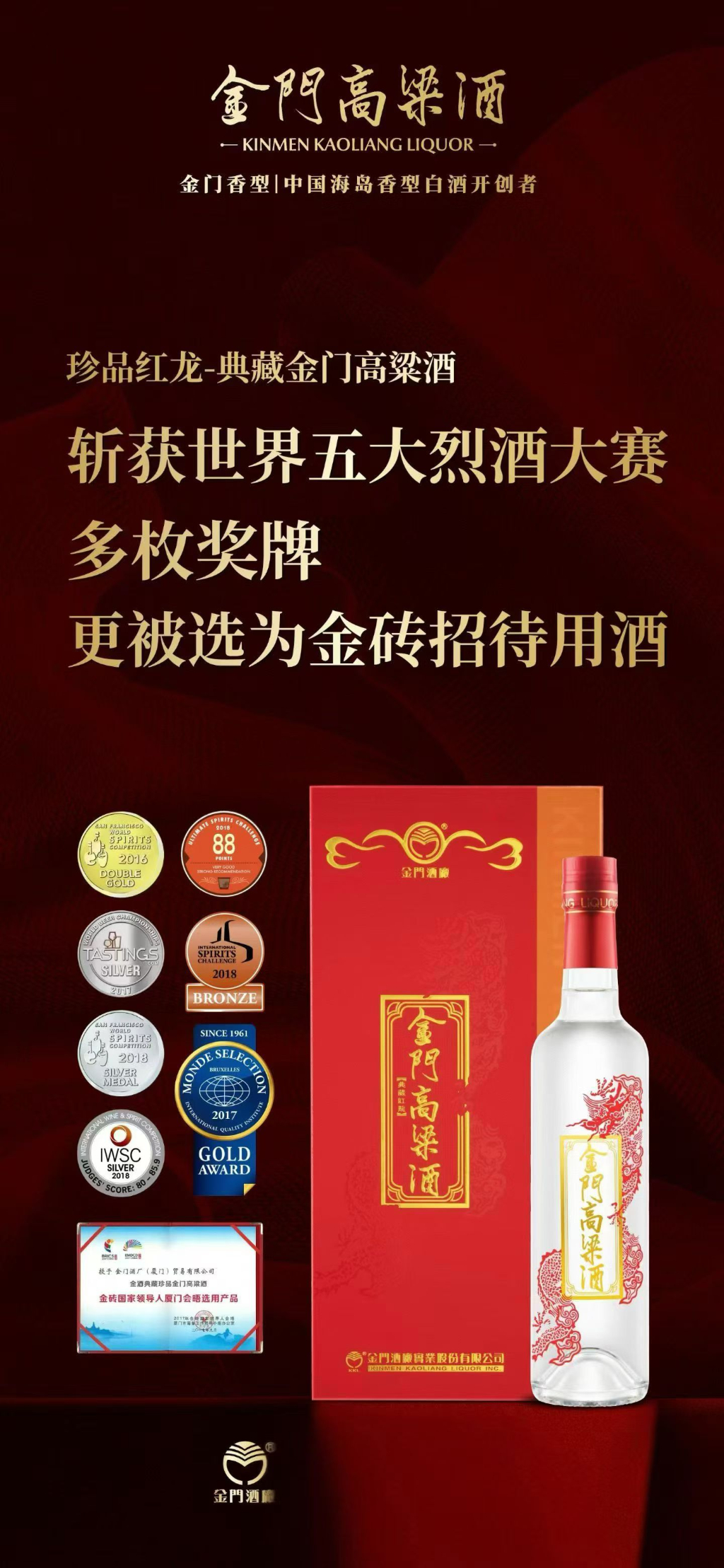 【深度解析】金门高粱：从原料到佳酿的核心密码与文化内涵