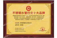 秦西盟不锈钢水管选购指南：工程直供场景下的5大决策标准